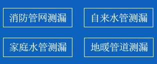 禹王台区暗管漏水检测