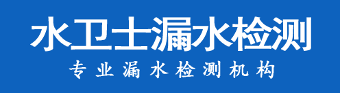 禹王台区暗管漏水检测