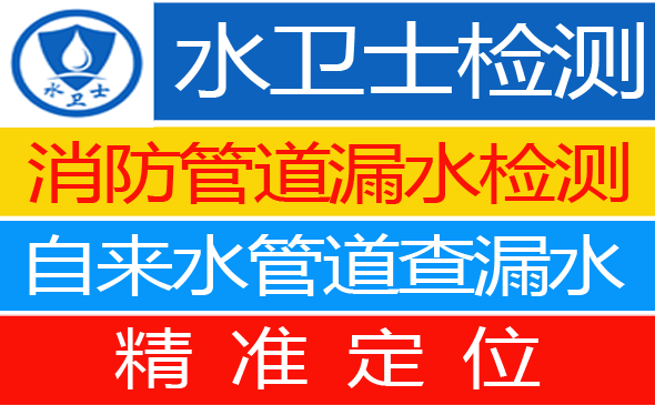 禹王台区暗管漏水检测